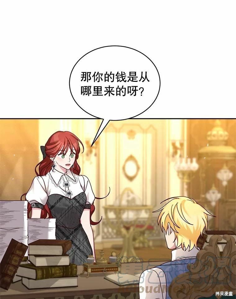 《作为恶女活下去》漫画最新章节第50话免费下拉式在线观看章节第【53】张图片