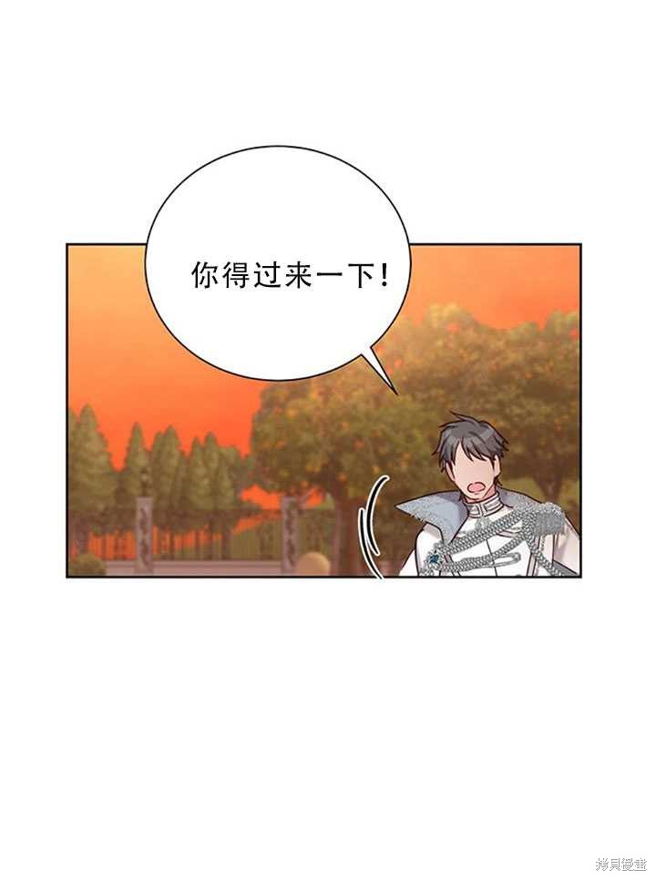 《作为恶女活下去》漫画最新章节第25话免费下拉式在线观看章节第【13】张图片