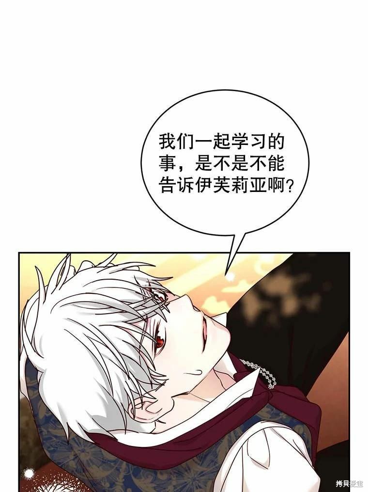 《作为恶女活下去》漫画最新章节第55话免费下拉式在线观看章节第【64】张图片
