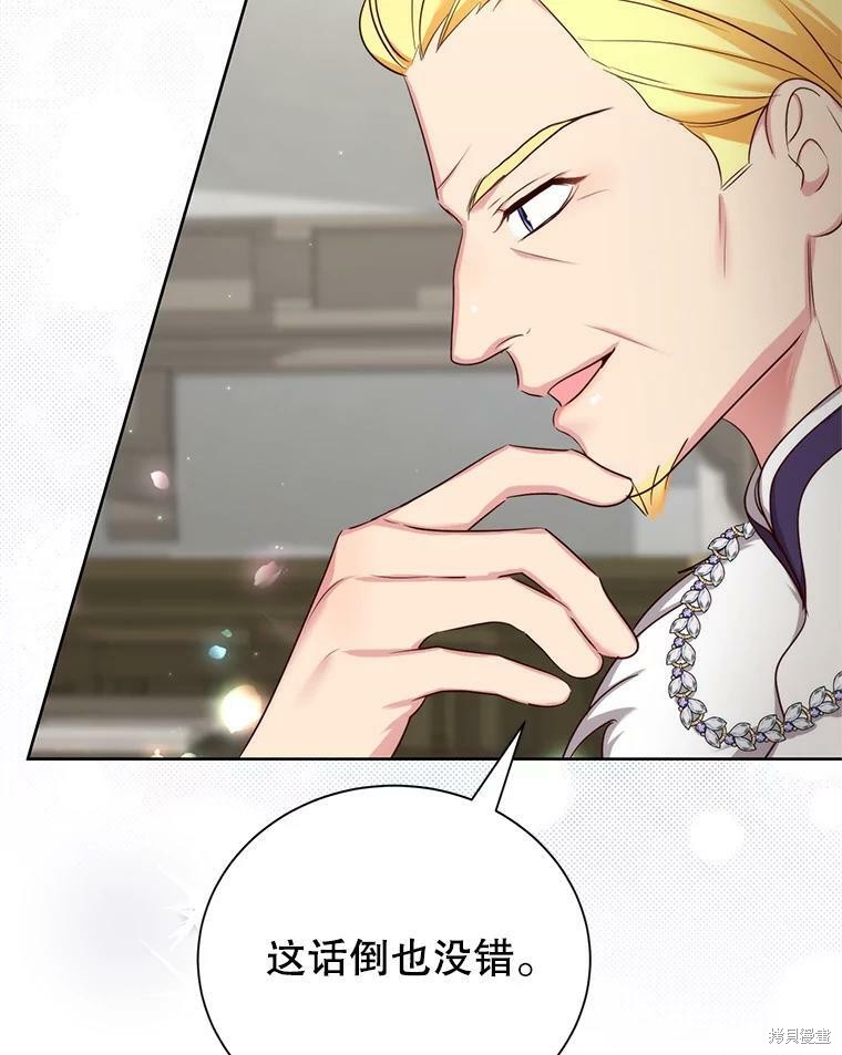 《作为恶女活下去》漫画最新章节第40话免费下拉式在线观看章节第【73】张图片
