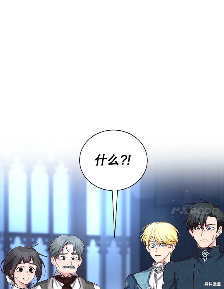 《作为恶女活下去》漫画最新章节第46话免费下拉式在线观看章节第【44】张图片