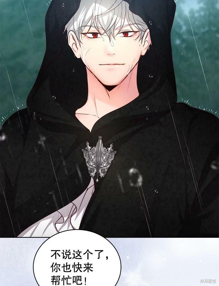 《作为恶女活下去》漫画最新章节第45话免费下拉式在线观看章节第【80】张图片