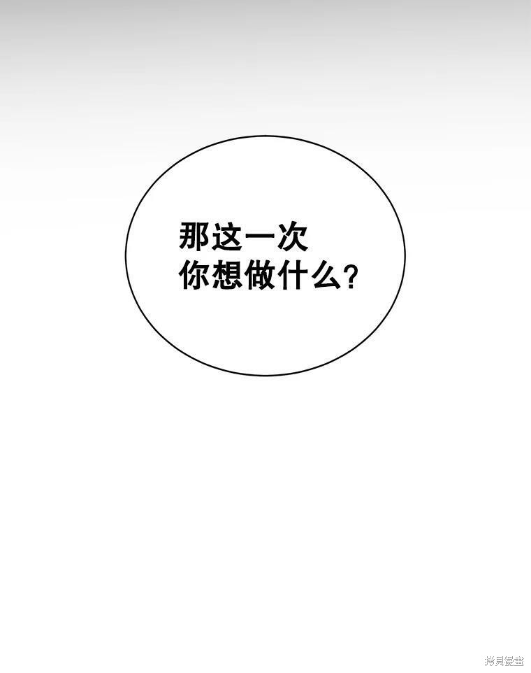 《作为恶女活下去》漫画最新章节第44话免费下拉式在线观看章节第【10】张图片