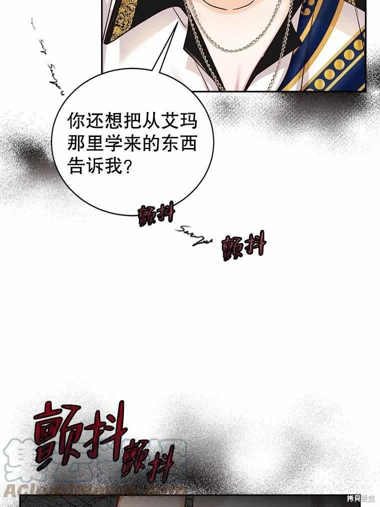《作为恶女活下去》漫画最新章节第55话免费下拉式在线观看章节第【56】张图片