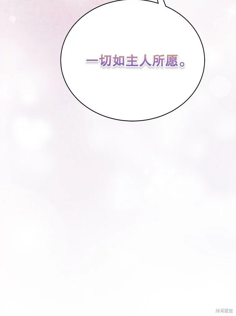 《作为恶女活下去》漫画最新章节第45话免费下拉式在线观看章节第【97】张图片