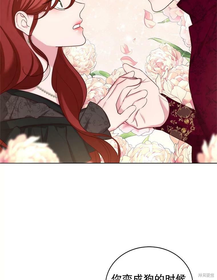 《作为恶女活下去》漫画最新章节第43话免费下拉式在线观看章节第【77】张图片