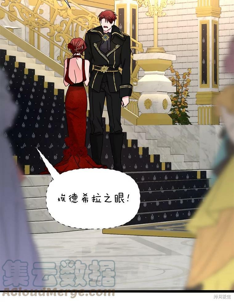 《作为恶女活下去》漫画最新章节第37话免费下拉式在线观看章节第【43】张图片