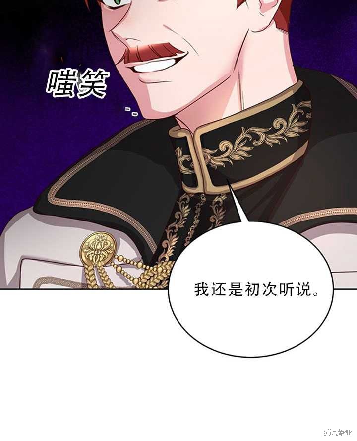 《作为恶女活下去》漫画最新章节第20话免费下拉式在线观看章节第【11】张图片