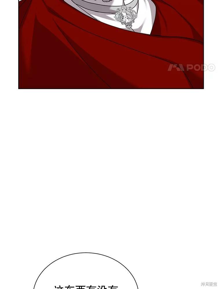 《作为恶女活下去》漫画最新章节第38话免费下拉式在线观看章节第【6】张图片
