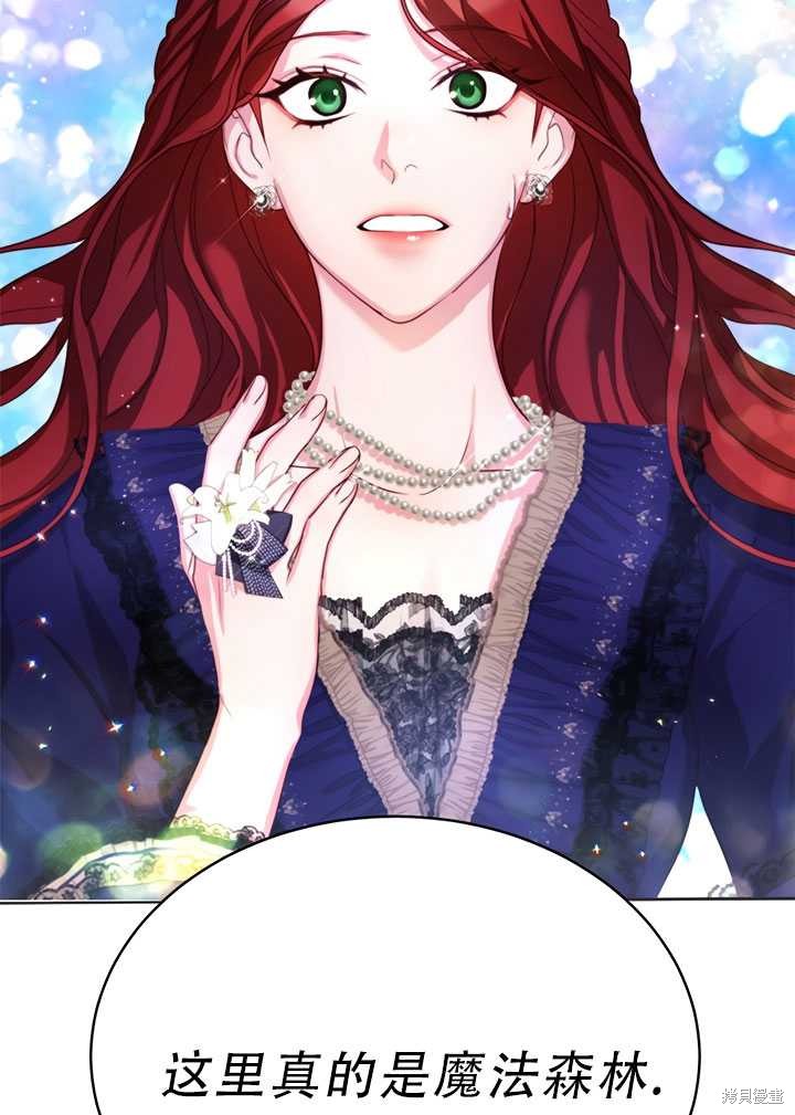 《作为恶女活下去》漫画最新章节第18话免费下拉式在线观看章节第【83】张图片