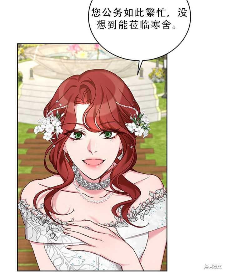 《作为恶女活下去》漫画最新章节第24话免费下拉式在线观看章节第【55】张图片