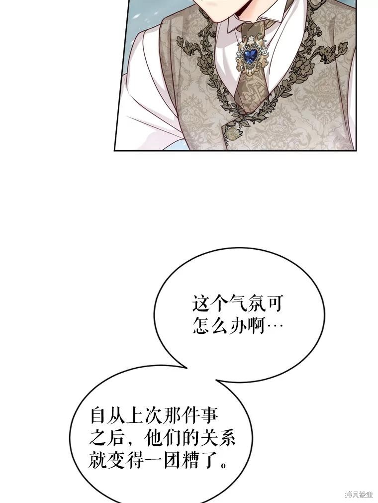 《作为恶女活下去》漫画最新章节第58话免费下拉式在线观看章节第【21】张图片