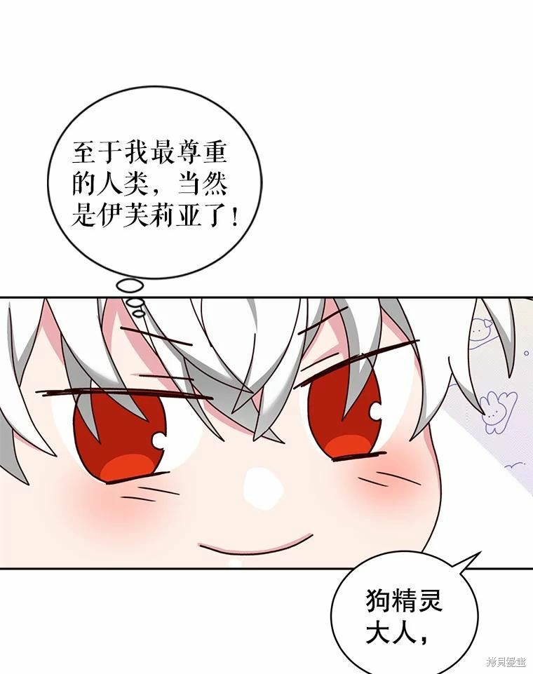 《作为恶女活下去》漫画最新章节第53话免费下拉式在线观看章节第【20】张图片