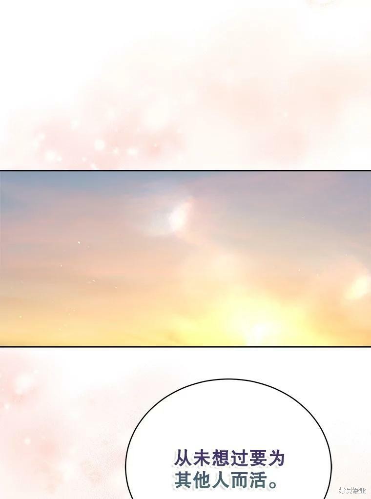 《作为恶女活下去》漫画最新章节第47话免费下拉式在线观看章节第【110】张图片