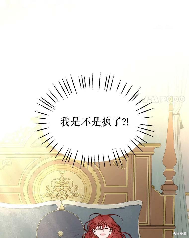 《作为恶女活下去》漫画最新章节第43话免费下拉式在线观看章节第【36】张图片