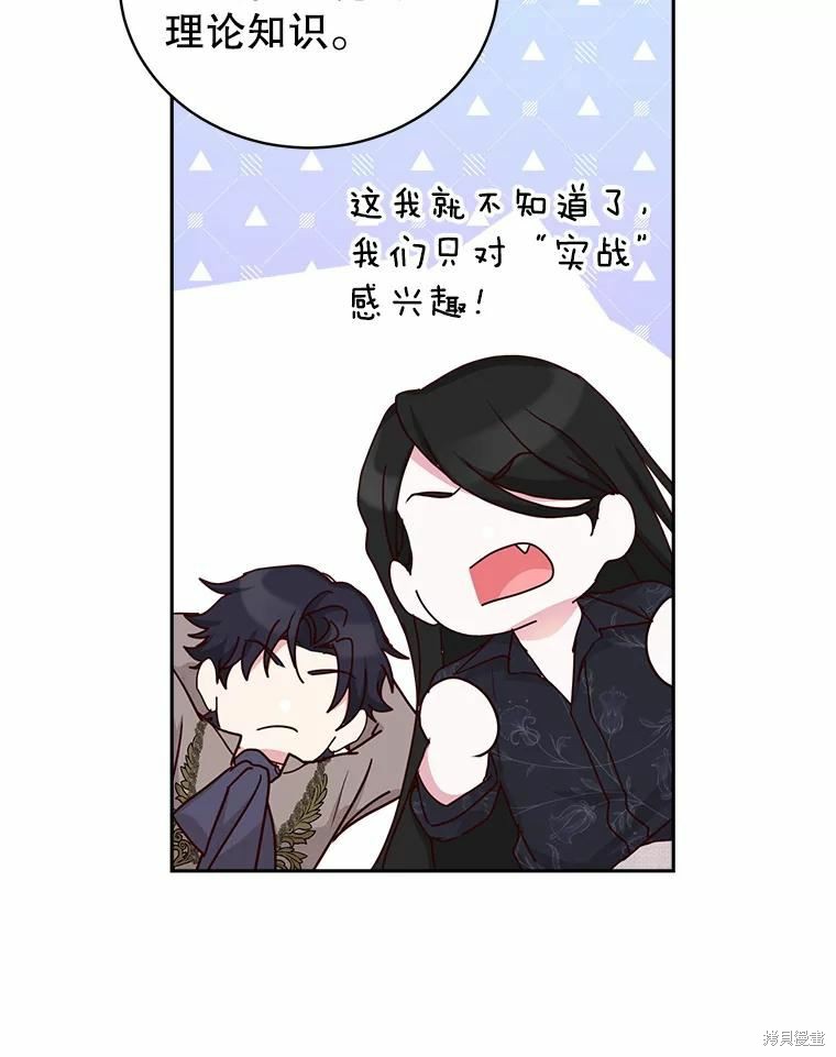 《作为恶女活下去》漫画最新章节第53话免费下拉式在线观看章节第【17】张图片