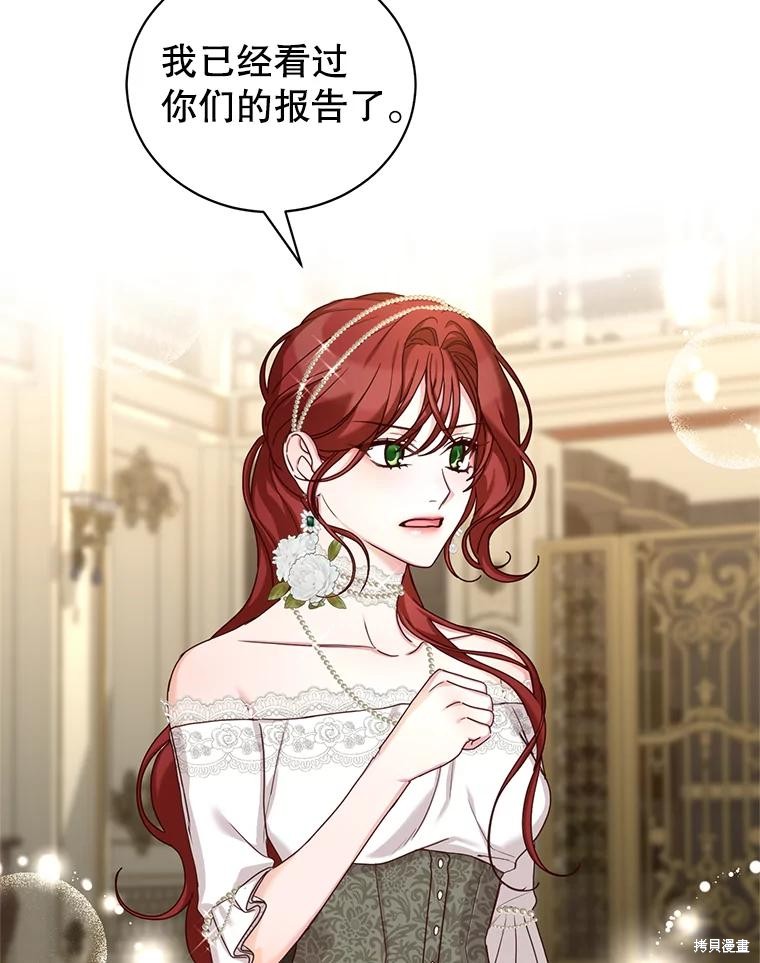 《作为恶女活下去》漫画最新章节第58话免费下拉式在线观看章节第【25】张图片