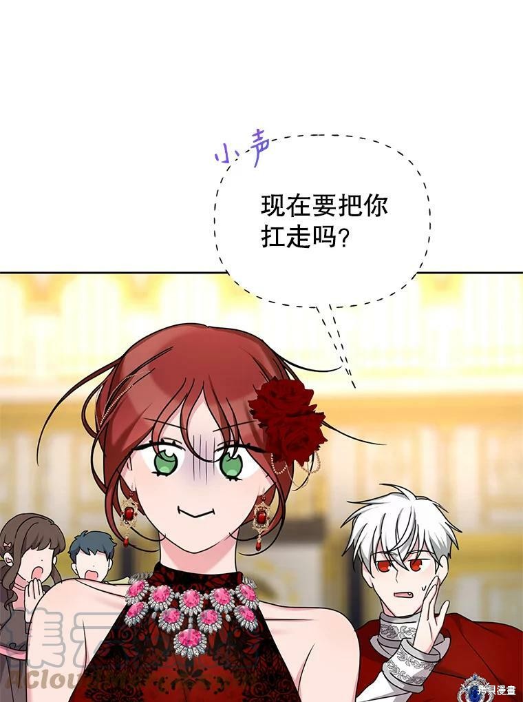 《作为恶女活下去》漫画最新章节第38话免费下拉式在线观看章节第【87】张图片