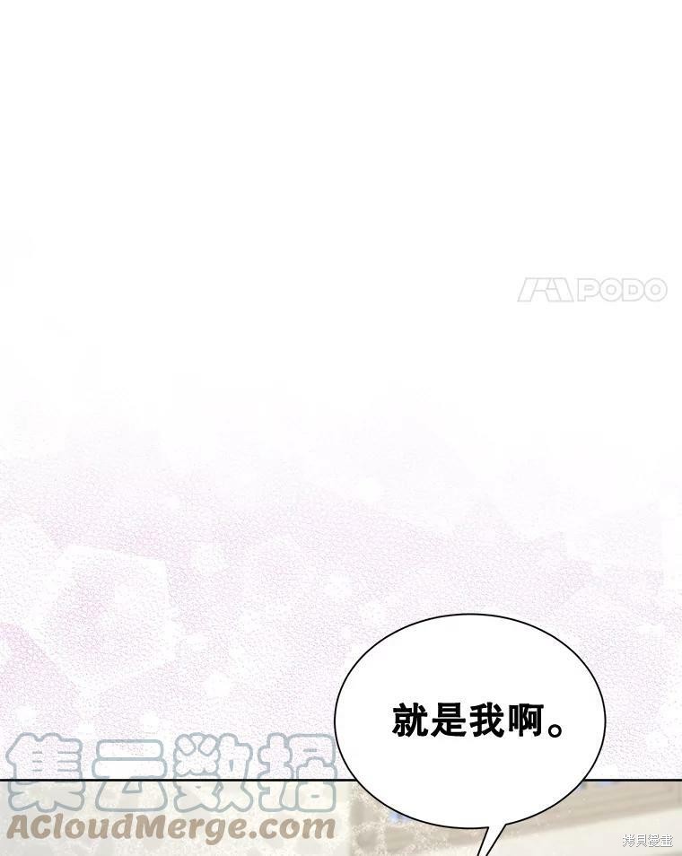《作为恶女活下去》漫画最新章节第40话免费下拉式在线观看章节第【47】张图片