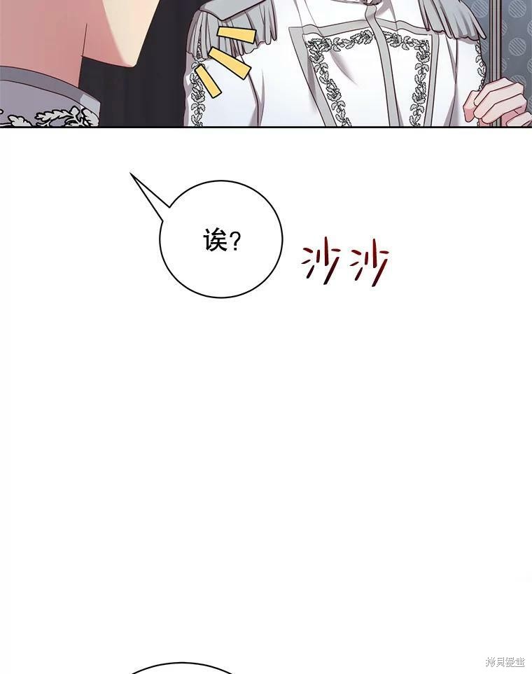 《作为恶女活下去》漫画最新章节第42话免费下拉式在线观看章节第【56】张图片