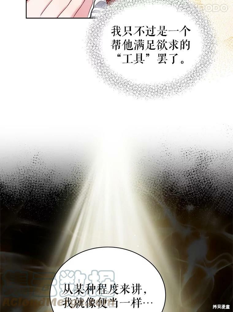 《作为恶女活下去》漫画最新章节第49话免费下拉式在线观看章节第【39】张图片