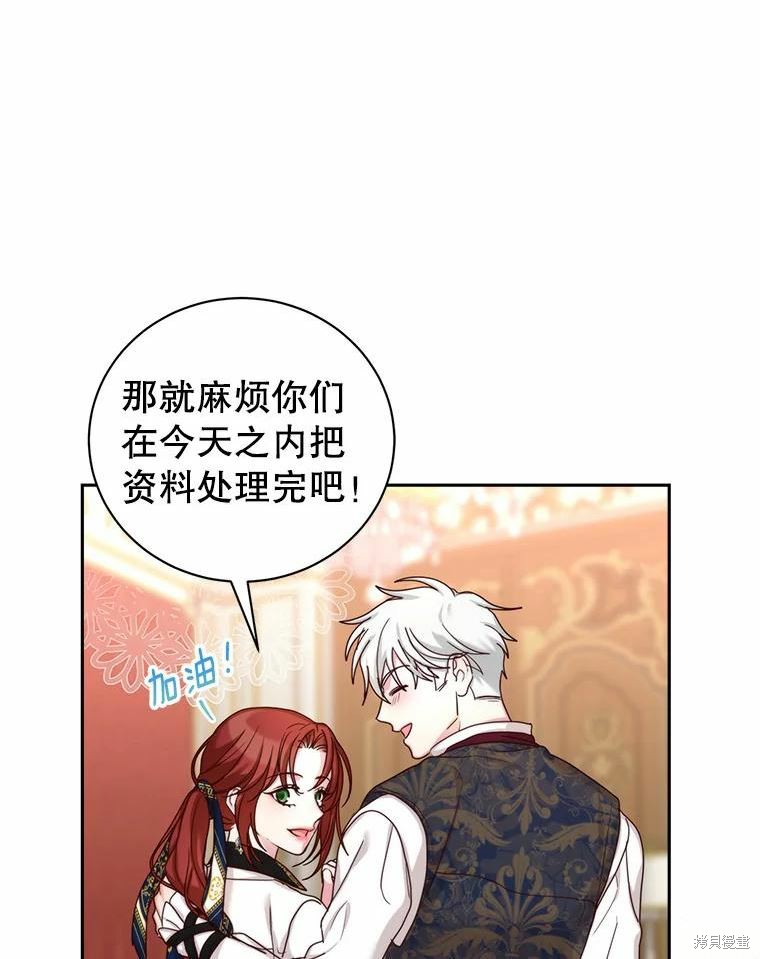《作为恶女活下去》漫画最新章节第56话免费下拉式在线观看章节第【48】张图片