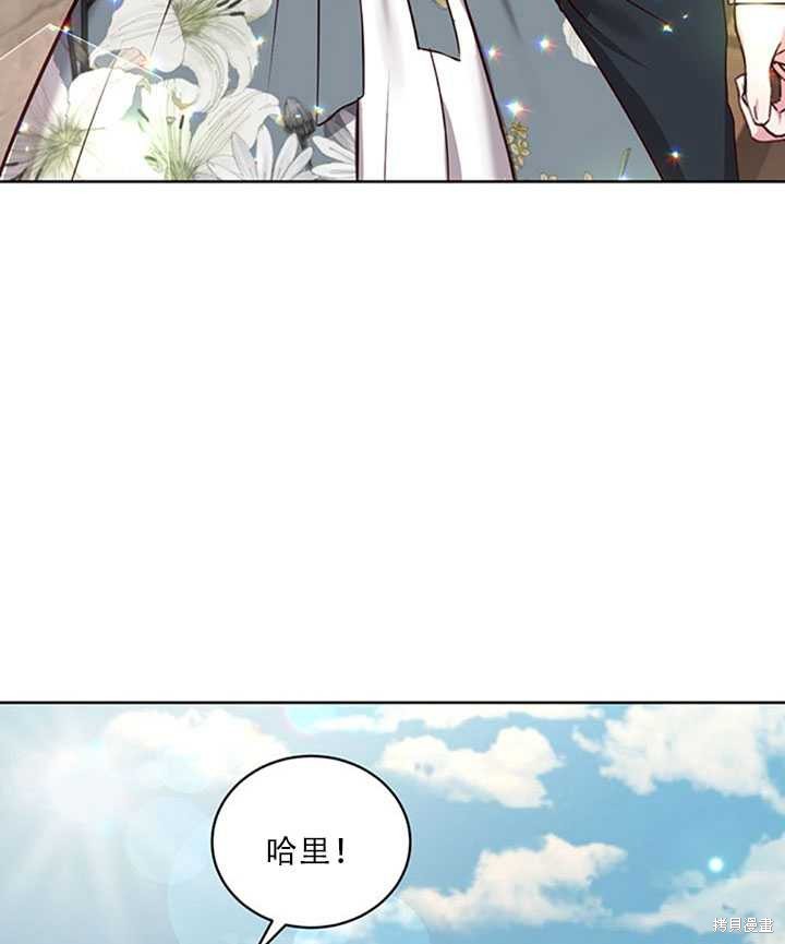 《作为恶女活下去》漫画最新章节第23话免费下拉式在线观看章节第【46】张图片