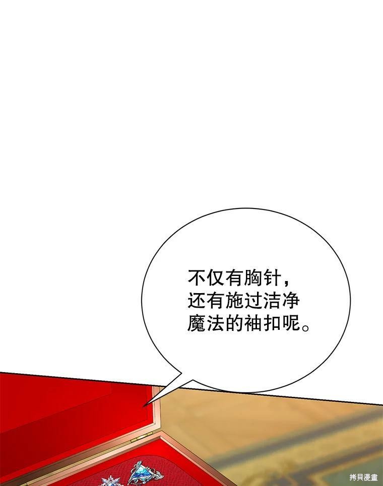 《作为恶女活下去》漫画最新章节第34话免费下拉式在线观看章节第【41】张图片
