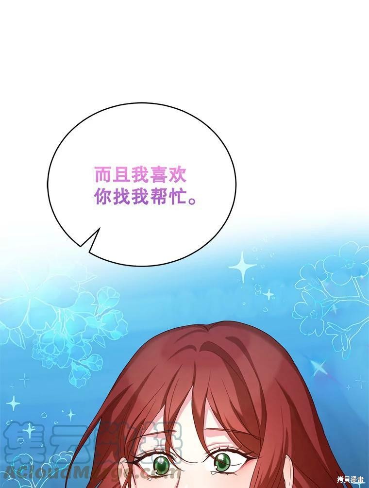 《作为恶女活下去》漫画最新章节第48话免费下拉式在线观看章节第【99】张图片