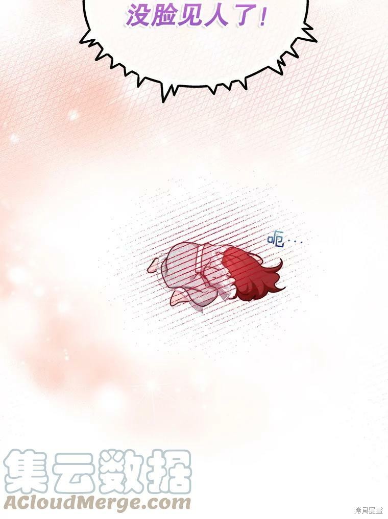 《作为恶女活下去》漫画最新章节第49话免费下拉式在线观看章节第【43】张图片