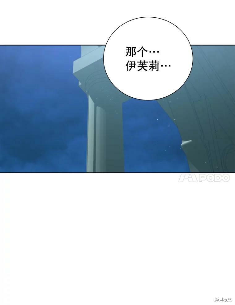 《作为恶女活下去》漫画最新章节第38话免费下拉式在线观看章节第【52】张图片