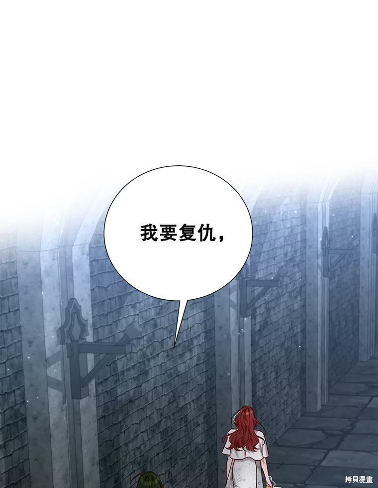 《作为恶女活下去》漫画最新章节第27话免费下拉式在线观看章节第【13】张图片