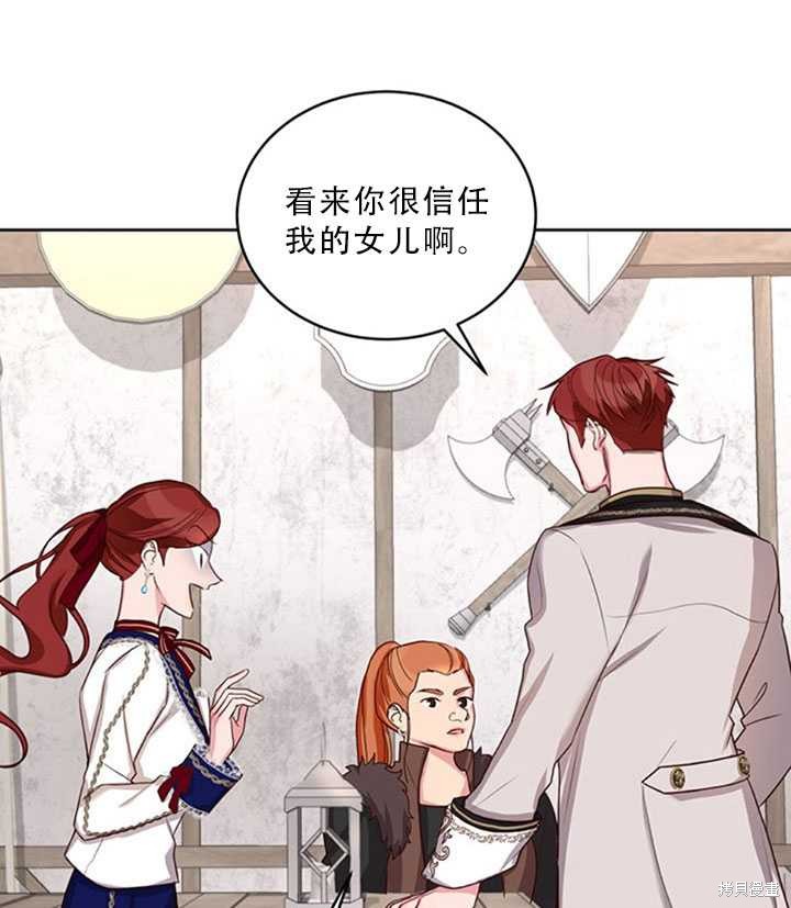 《作为恶女活下去》漫画最新章节第20话免费下拉式在线观看章节第【35】张图片