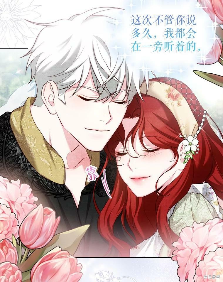 《作为恶女活下去》漫画最新章节第47话免费下拉式在线观看章节第【49】张图片