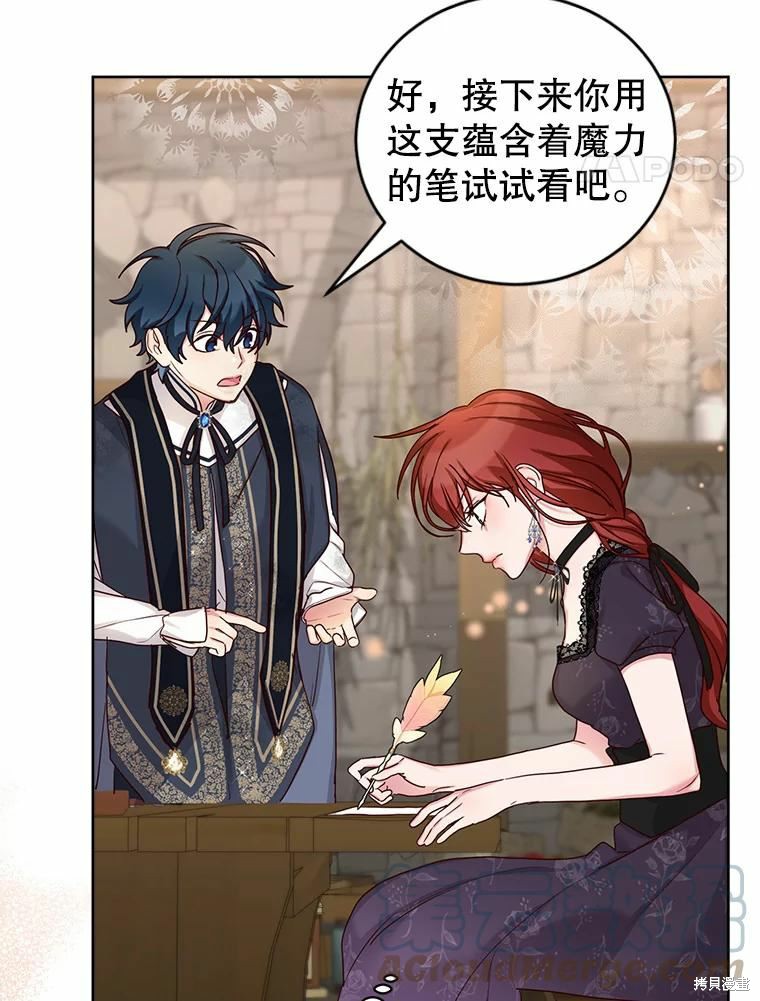 《作为恶女活下去》漫画最新章节第52话免费下拉式在线观看章节第【39】张图片