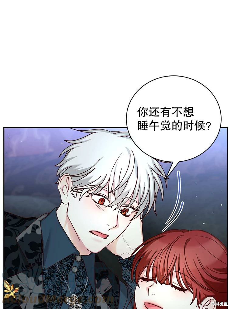 《作为恶女活下去》漫画最新章节第57话免费下拉式在线观看章节第【71】张图片