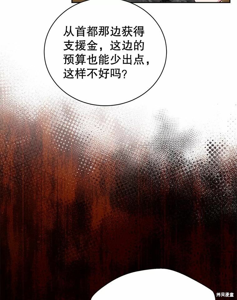 《作为恶女活下去》漫画最新章节第50话免费下拉式在线观看章节第【61】张图片