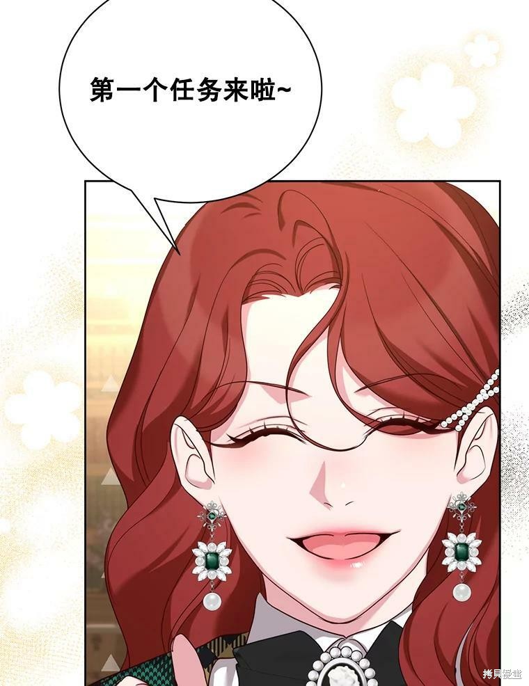 《作为恶女活下去》漫画最新章节第41话免费下拉式在线观看章节第【90】张图片