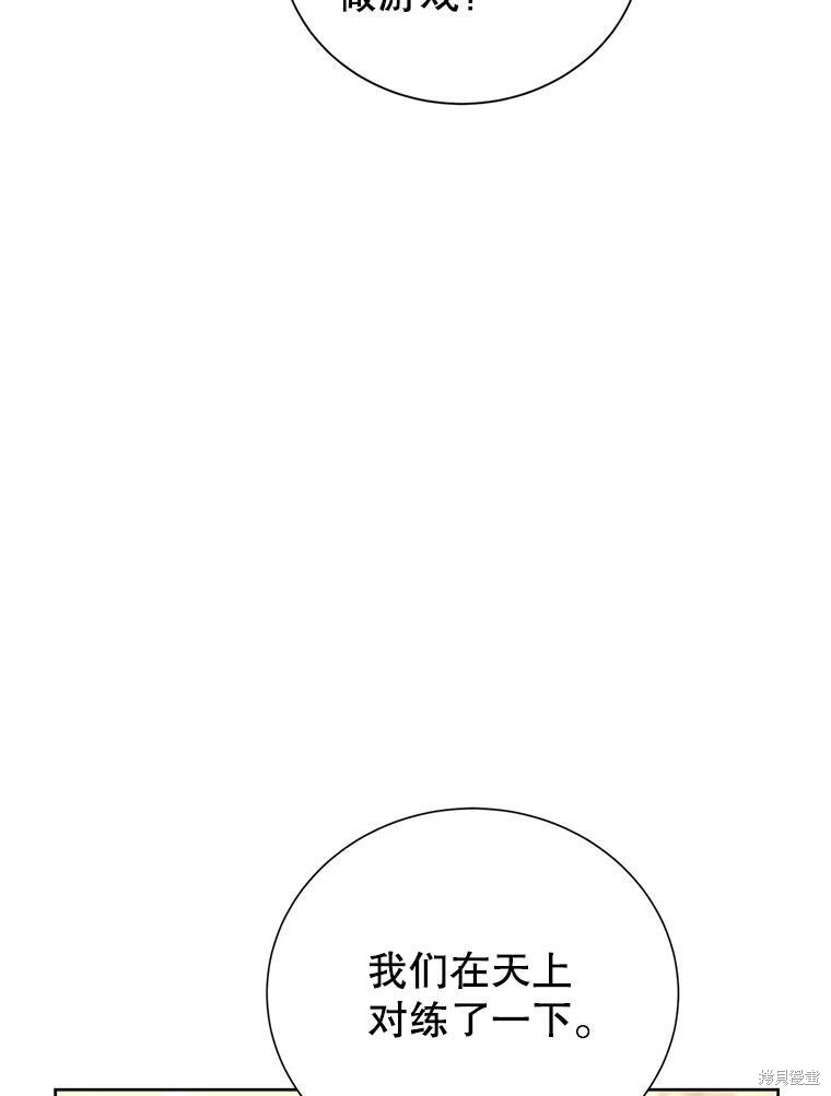 《作为恶女活下去》漫画最新章节第32话免费下拉式在线观看章节第【89】张图片