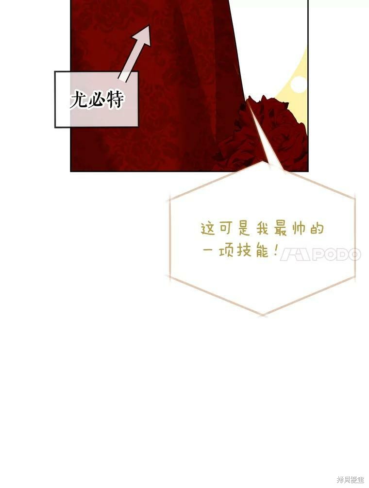 《作为恶女活下去》漫画最新章节第37话免费下拉式在线观看章节第【12】张图片
