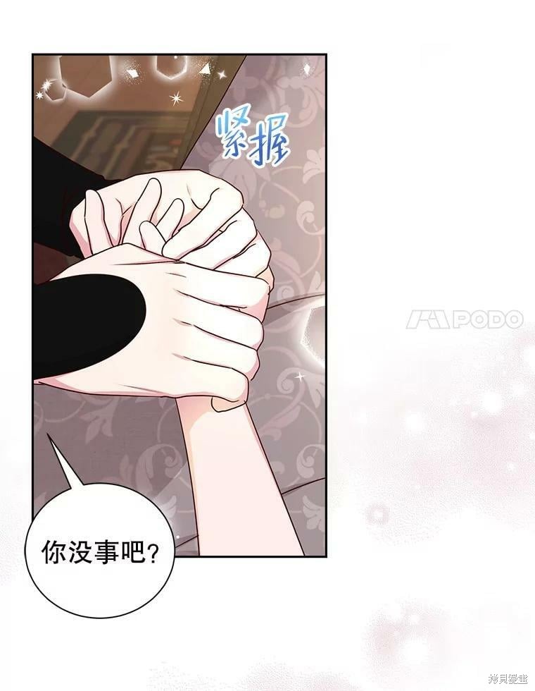 《作为恶女活下去》漫画最新章节第54话免费下拉式在线观看章节第【15】张图片