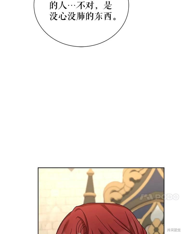 《作为恶女活下去》漫画最新章节第33话免费下拉式在线观看章节第【78】张图片