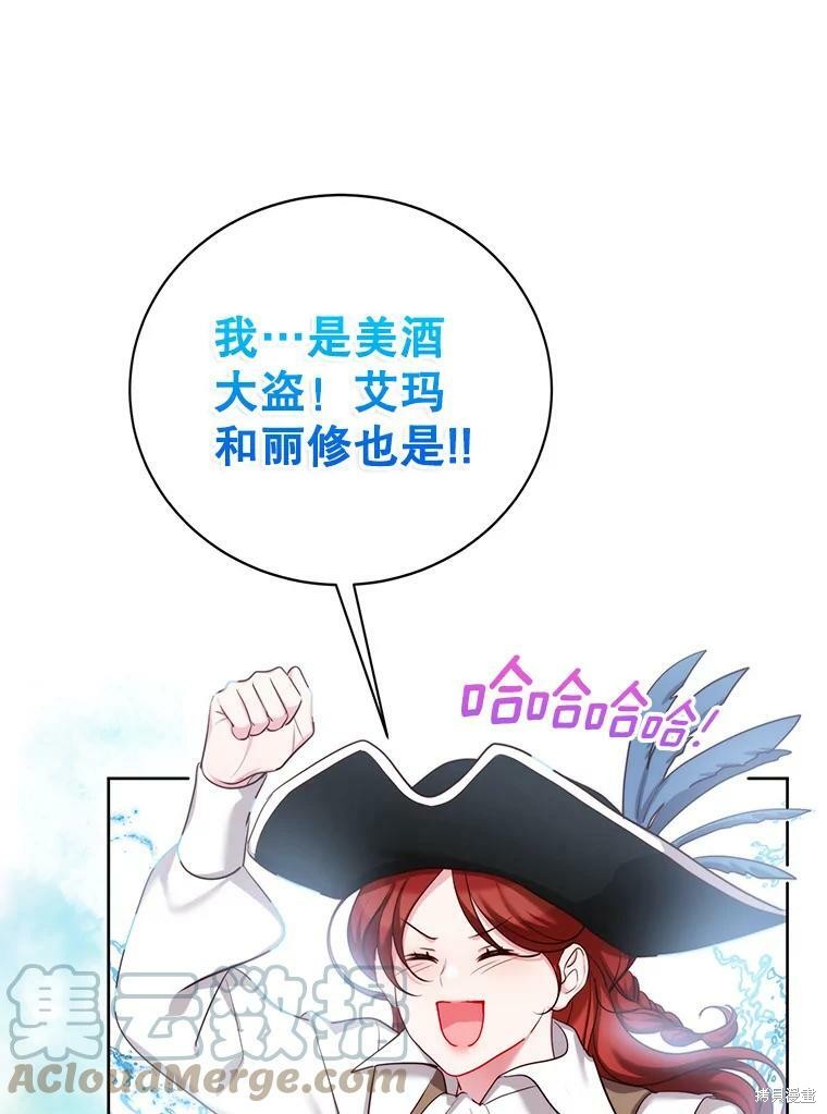 《作为恶女活下去》漫画最新章节第43话免费下拉式在线观看章节第【7】张图片