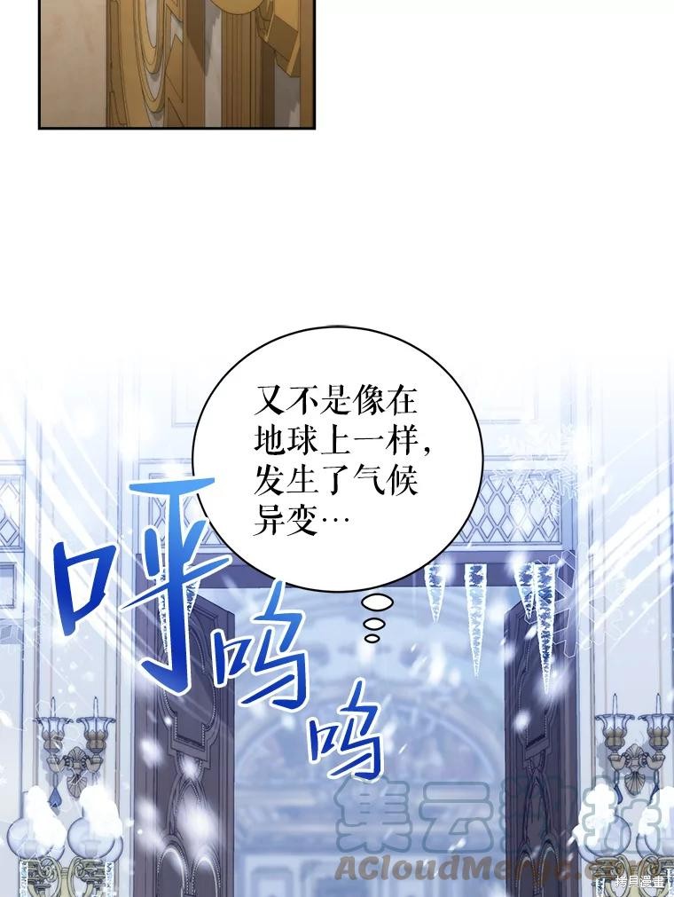 《作为恶女活下去》漫画最新章节第58话免费下拉式在线观看章节第【14】张图片