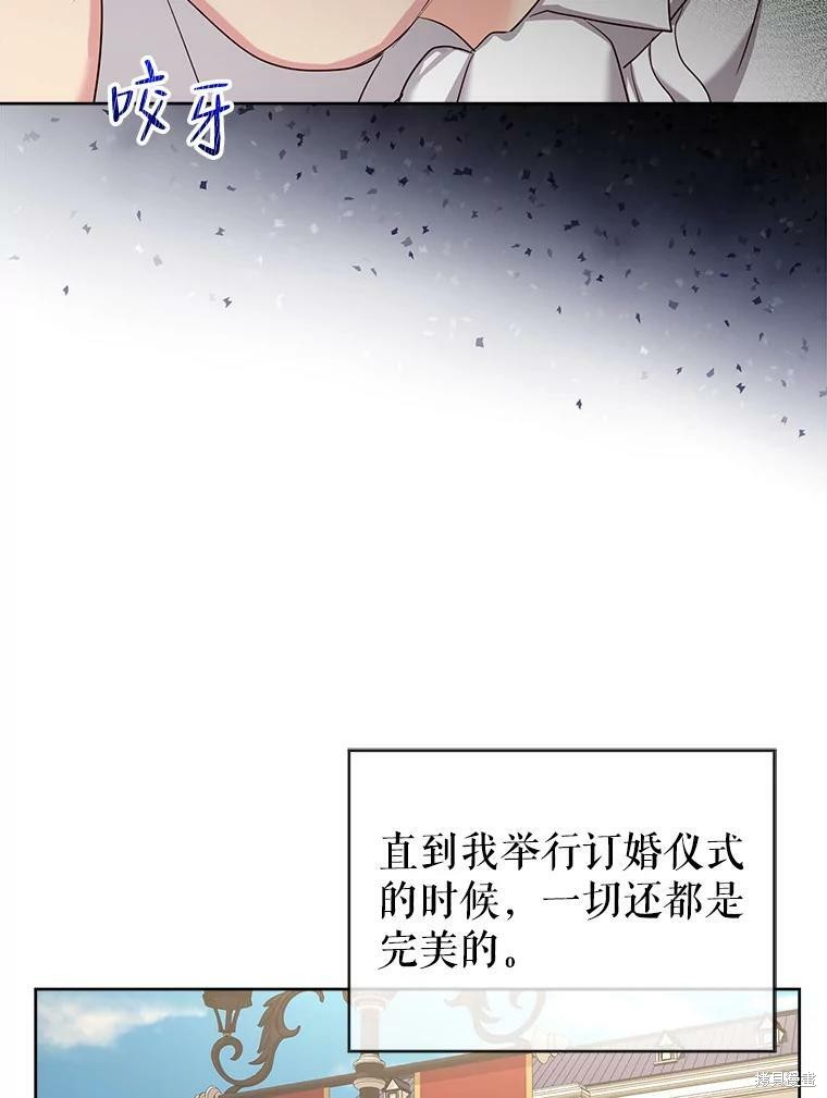 《作为恶女活下去》漫画最新章节第39话免费下拉式在线观看章节第【34】张图片