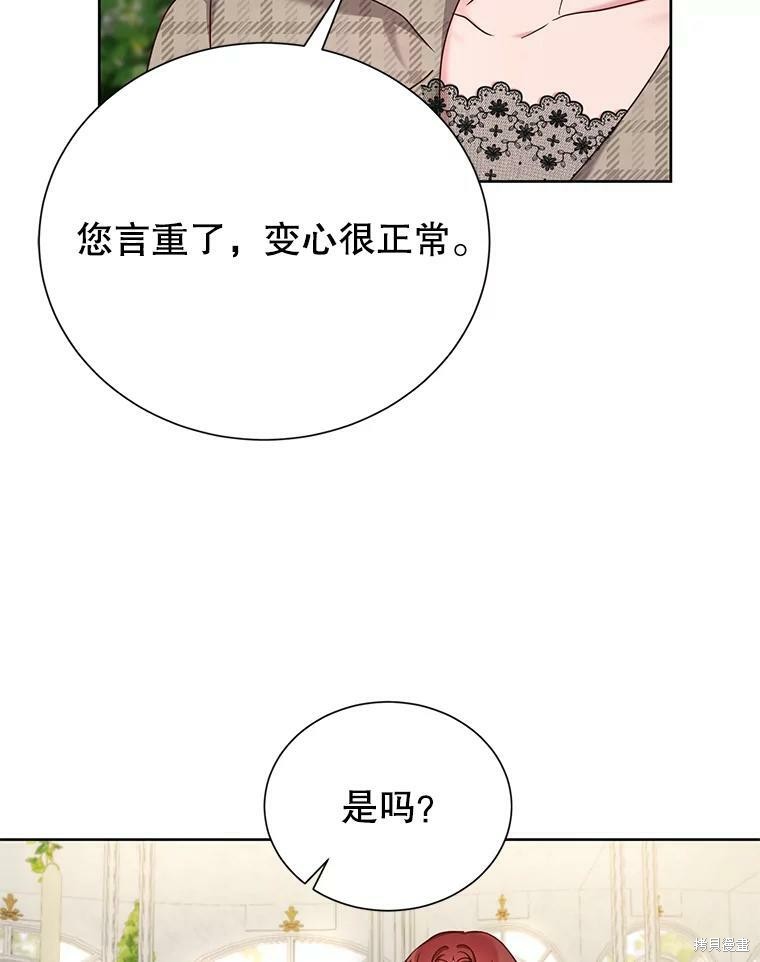 《作为恶女活下去》漫画最新章节第29话免费下拉式在线观看章节第【26】张图片