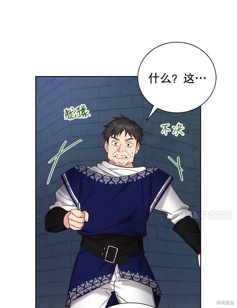 《作为恶女活下去》漫画最新章节第26话免费下拉式在线观看章节第【39】张图片