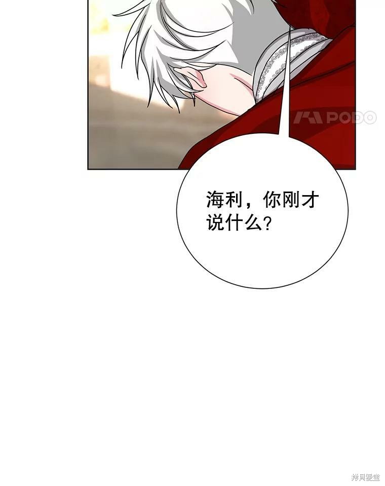 《作为恶女活下去》漫画最新章节第36话免费下拉式在线观看章节第【53】张图片