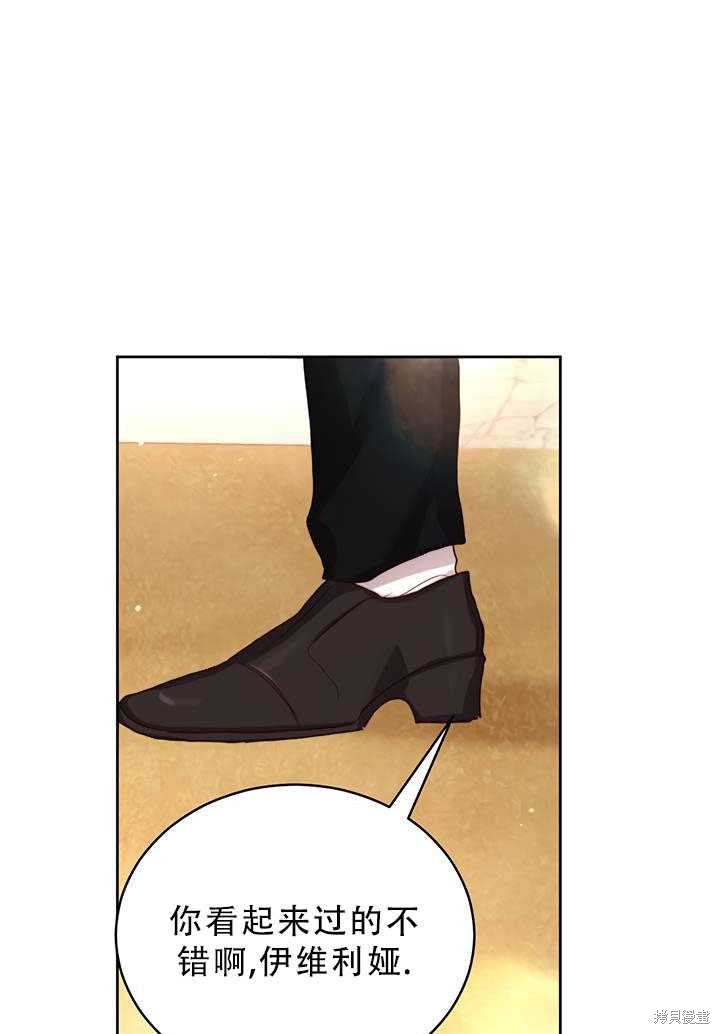 《作为恶女活下去》漫画最新章节第19话免费下拉式在线观看章节第【58】张图片