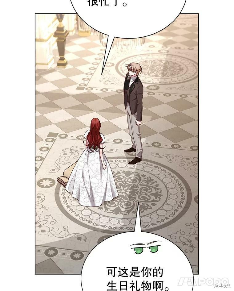 《作为恶女活下去》漫画最新章节第34话免费下拉式在线观看章节第【10】张图片